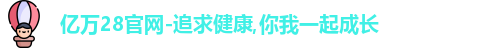 亿万28